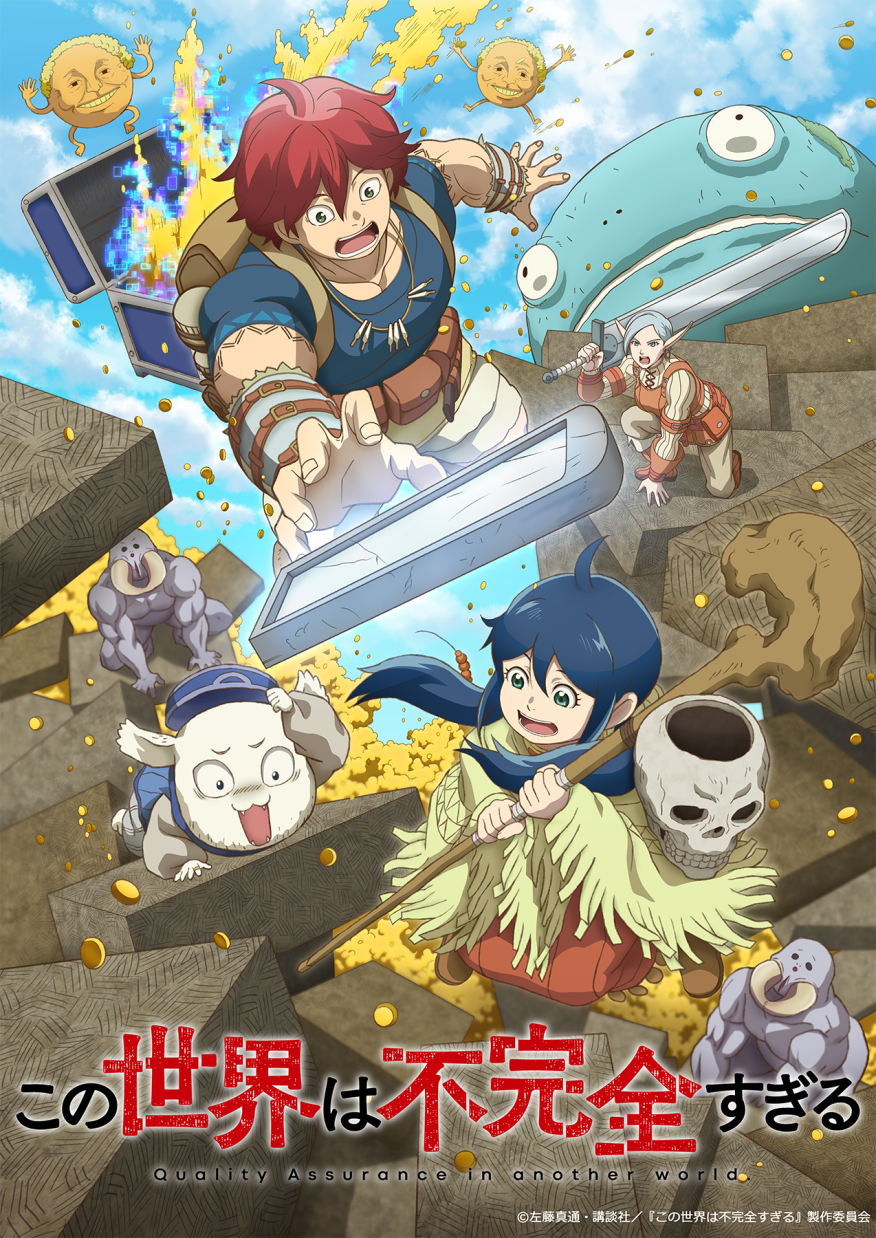 20240504_HIKE_konosekai_2.png