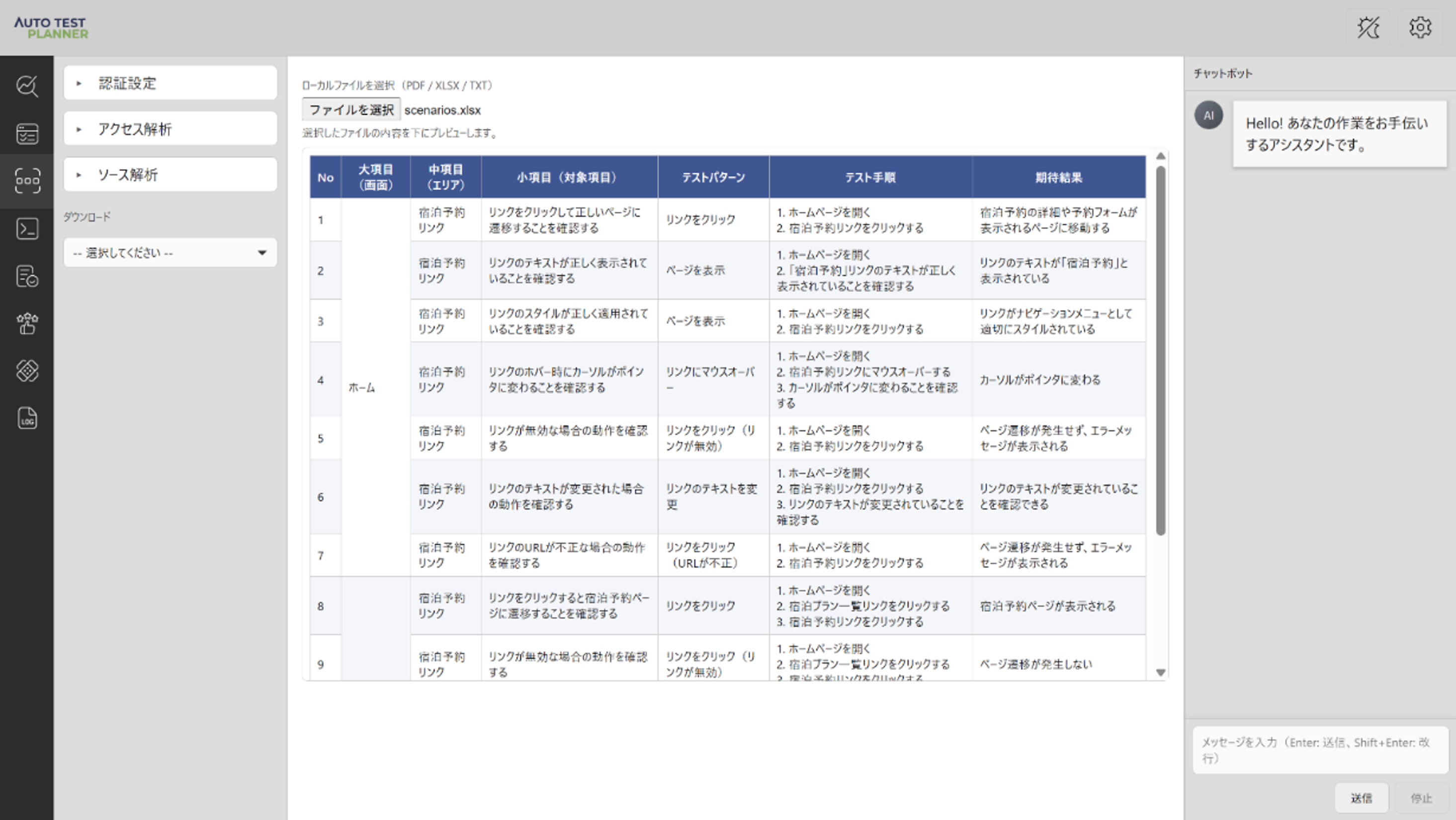 自動テスト設計01.jpg