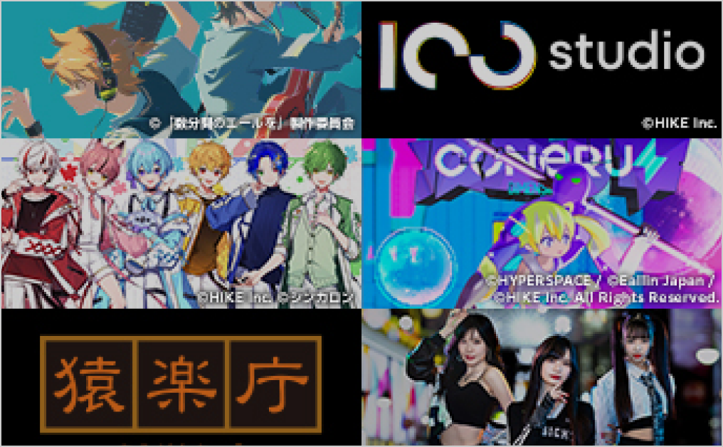 メディア・コンテンツ